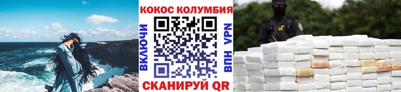 ОМГ ОМГ как зайти  Покров  КОКАИН Columbia 