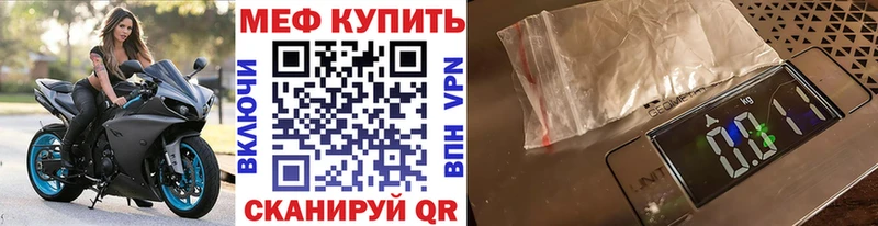 МЯУ-МЯУ 4 MMC дарнет шоп Покров