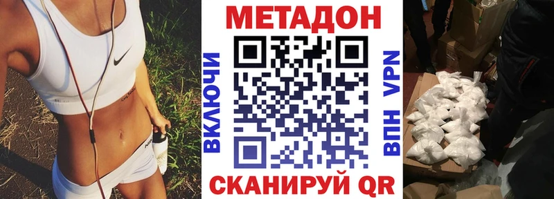 Метадон methadone  mega как войти  Покров 